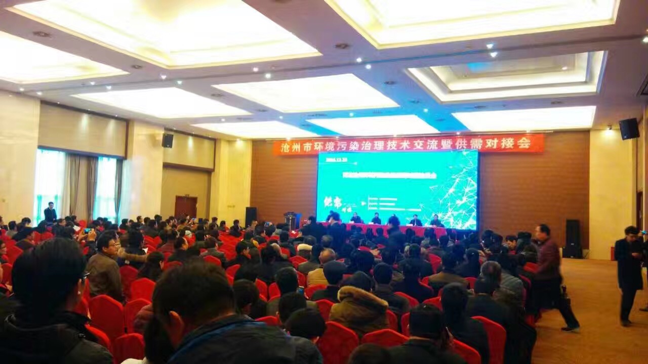 維珂瑞參加“河北滄州環(huán)境污染治理供需對接洽談會”圓滿結束