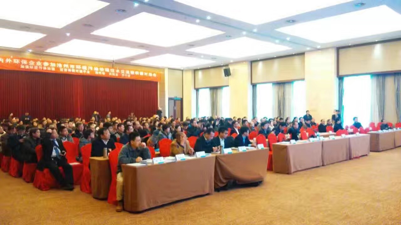 維珂瑞參加“河北滄州環(huán)境污染治理供需對接洽談會”圓滿結束